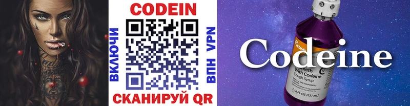 Купить  Аргун  Кодеиновый сироп Lean Purple Drank 