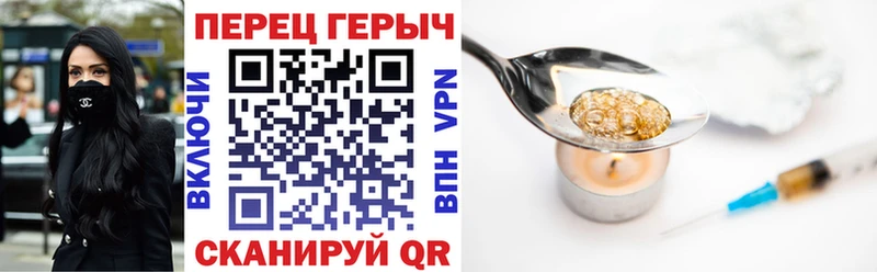 ГЕРОИН герыч  Купить закладки  Аргун 