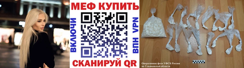 МЕФ VHQ  Купить  Аргун 