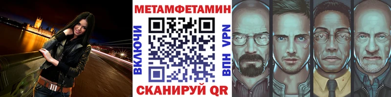 Метамфетамин Methamphetamine  Купить  Аргун 
